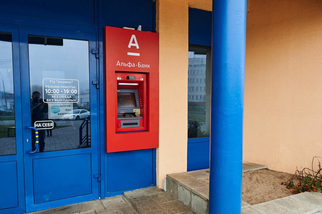 ATM Alfa-Bank, Bobruisk, photo