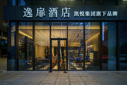 Гостиница UrCove by Hyatt Shenzhen Futian Cbd в Шэньчжэне