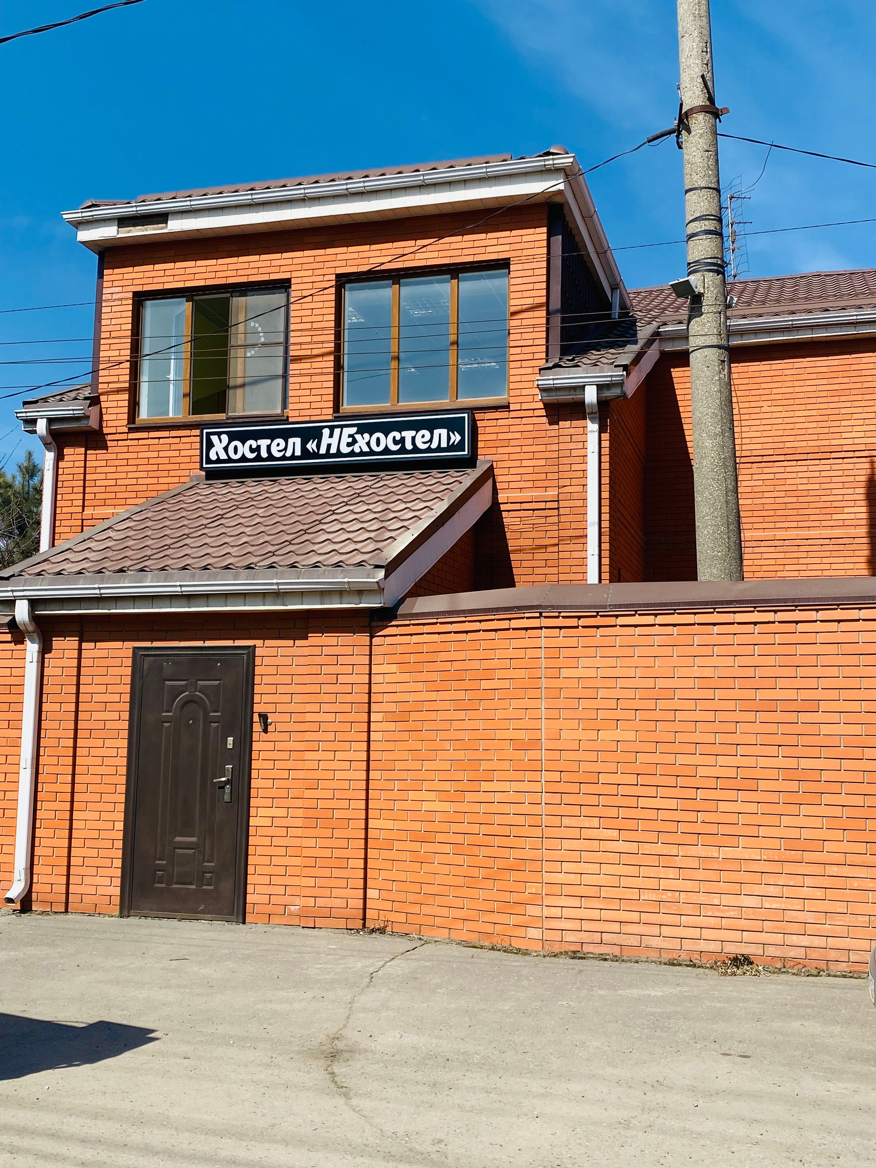 Фото НЕхостел