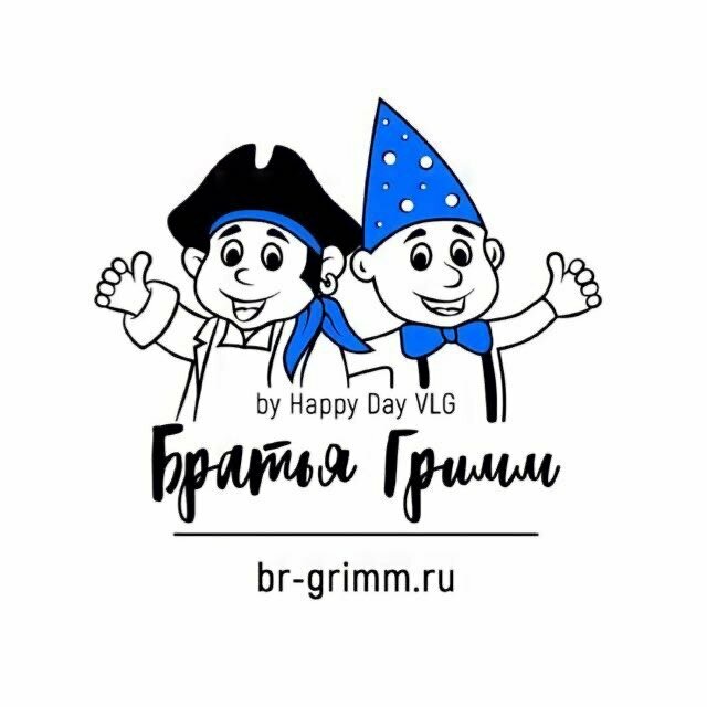 Братья Гримм