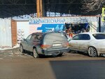 Auto Parts Kiosk (Böltirik street, 2Б), auto parts and auto goods store