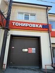 Tonirovka O-z (Proletarskaya Street, 14) ، تظليل نوافذ السيارة