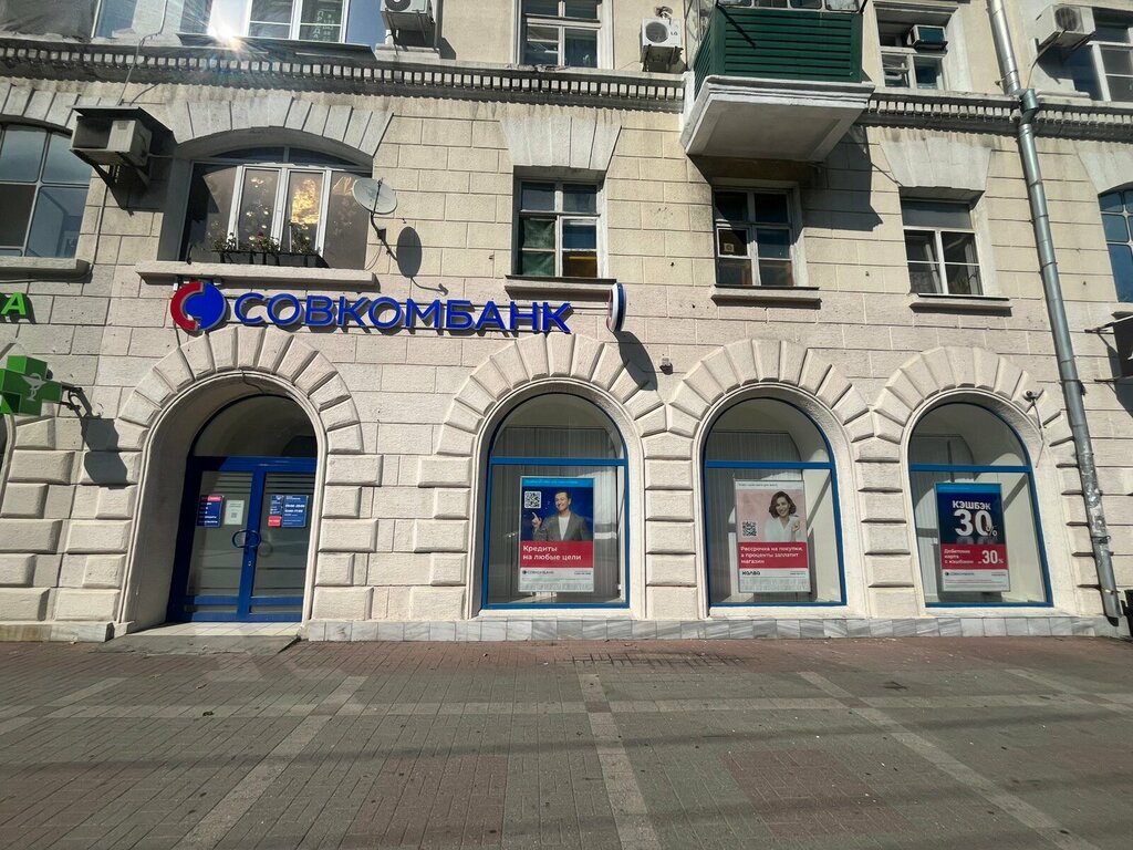 Bank Sovkombank, Novorossiysk, photo