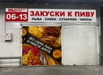 All Snack (Yarmarochnaya ulitsa, 12Б), nuts, snacks, dried fruits