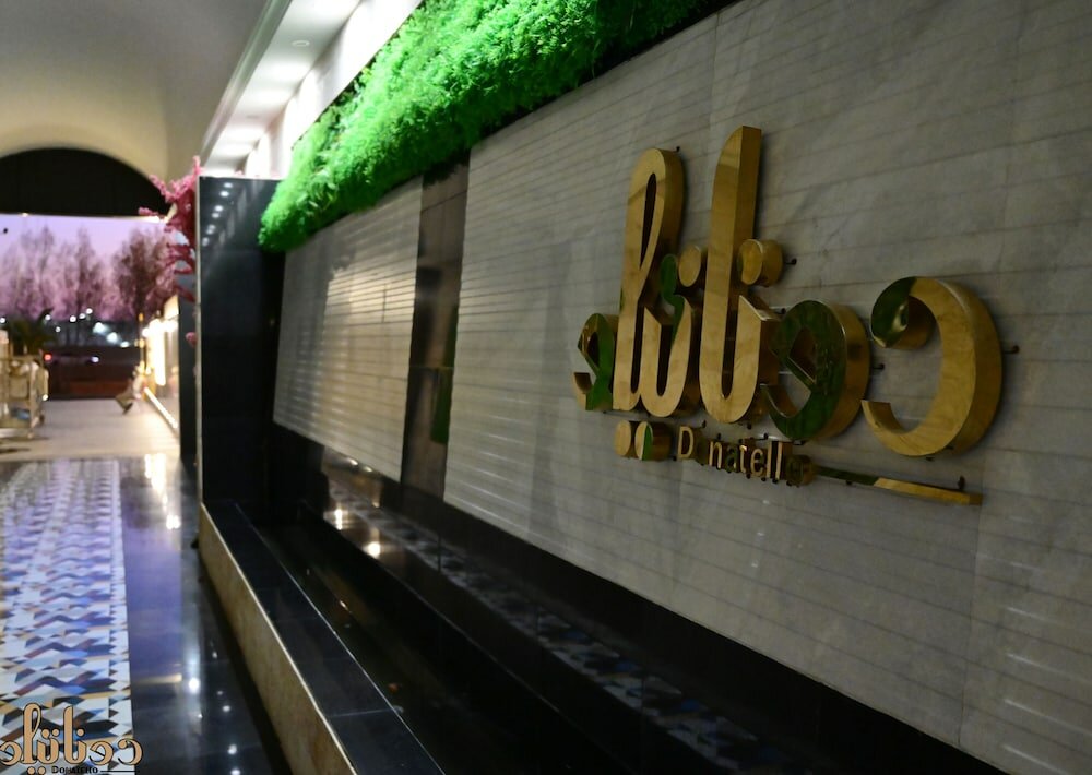 Фото Donatello Hotel Jeddah