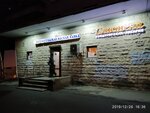 Сластёна (Zheleznodorozhnaya Street, 40/1), confectionary