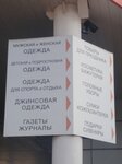 Газеты журналы (ул. Горького, вл20с2), точка продажи прессы в Ступино
