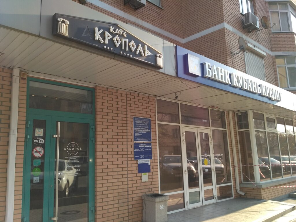 Газпромбанк ул мира 24б армавир фото Permanently closed: Банк Кубань Кредит, отделение, bank, Krasnodar Territory, No