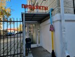 Продукты (Sibirskaya Street, 4А), tienda de productos