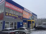 Славянка (ulitsa Dzerzhinskogo, 99), grocery