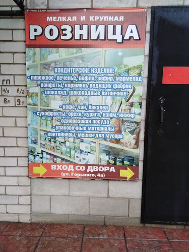 Фото: Бильярд, бильярдный клуб, ул. Горького, 4А, Касимов - Яндекс Карты