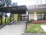 Мой бизнес (Kuznechnaya Street, 8), business consulting