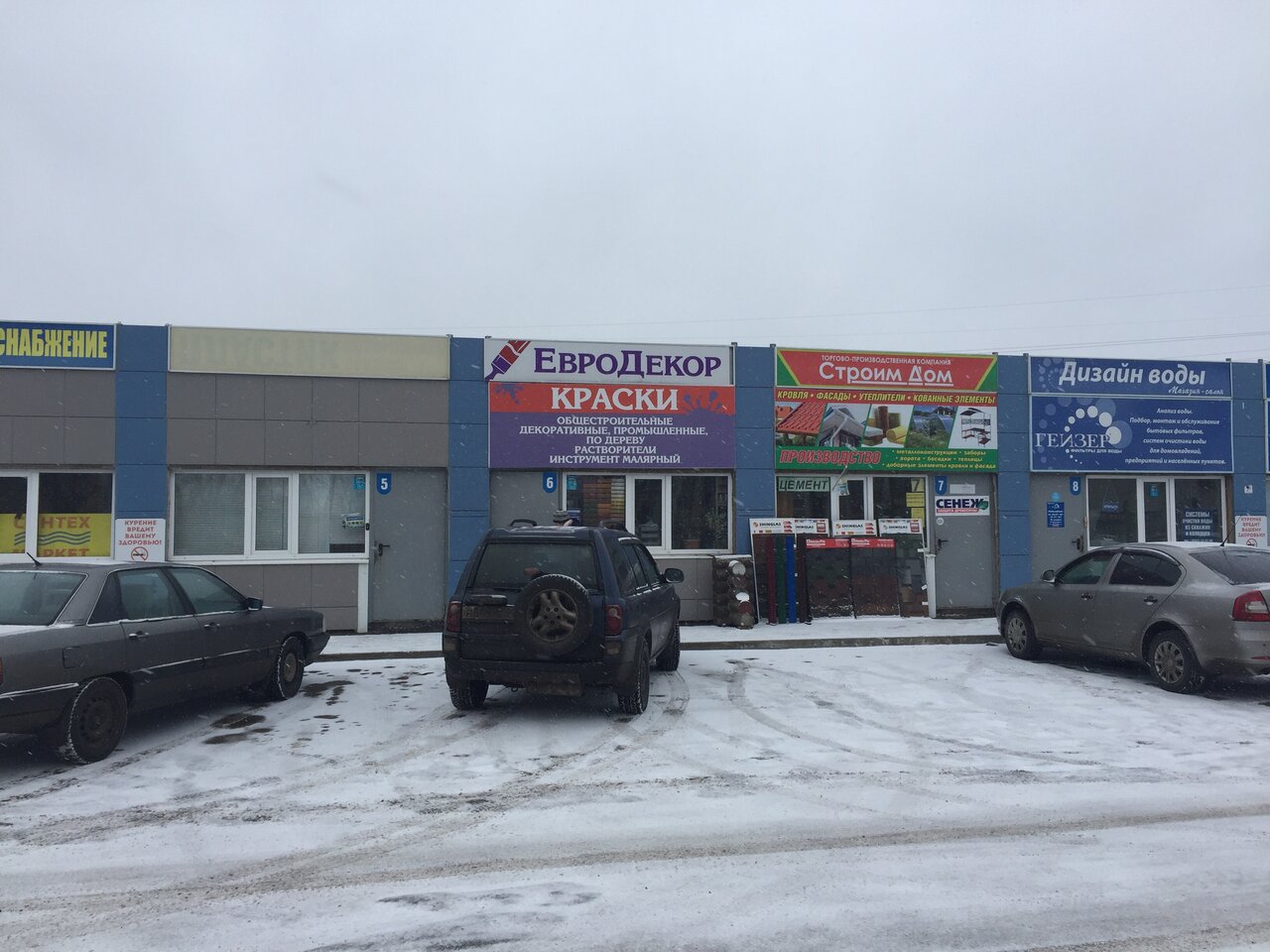 Белый дом калуга стройматериалы