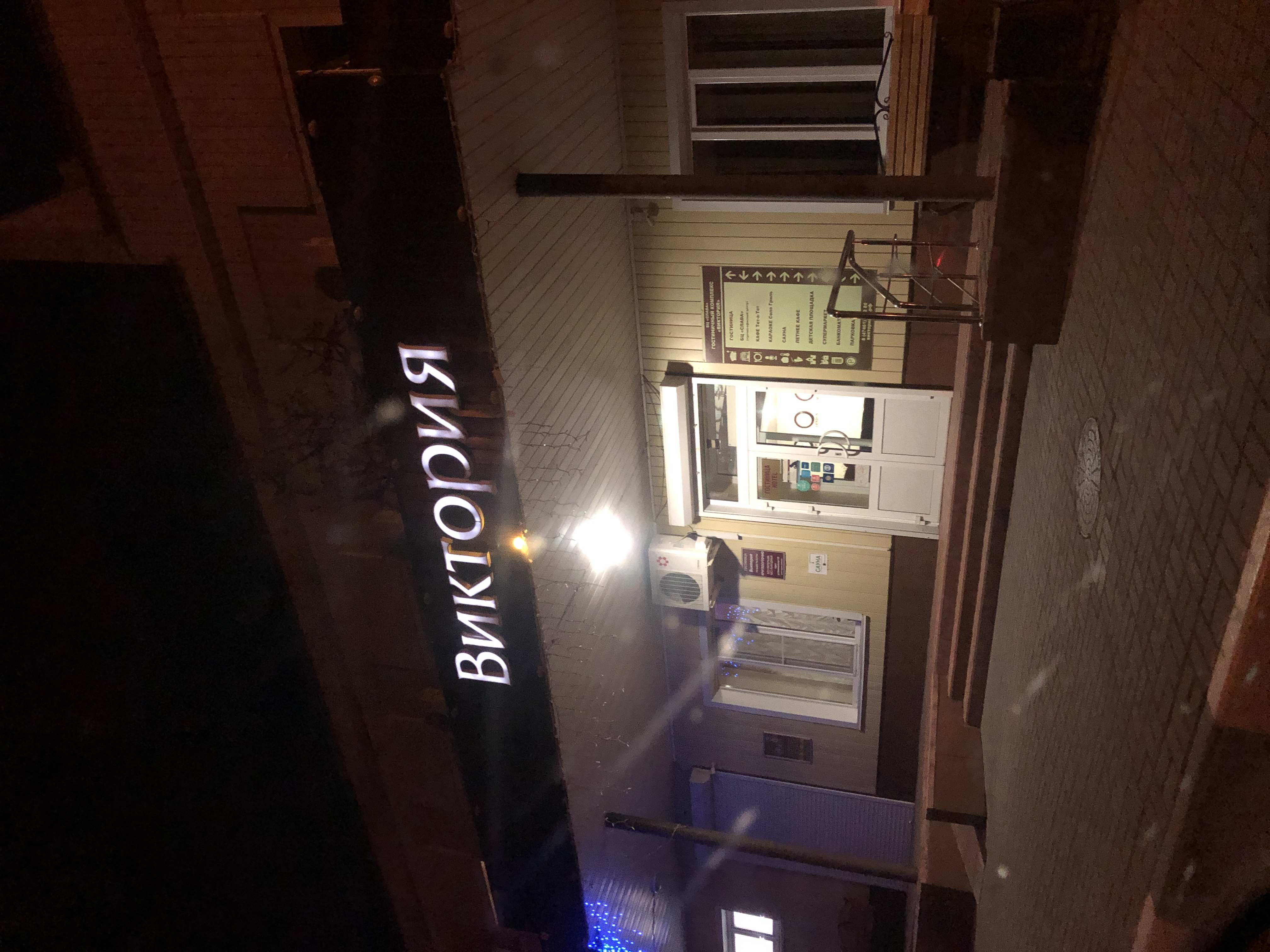 Фото Виктория Грязи