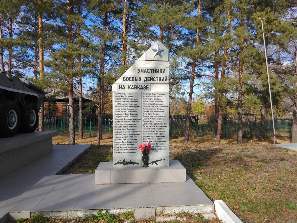 Monument, memorial Участникам боевых действий на Кавказе, Chelyabinsk Oblast, photo
