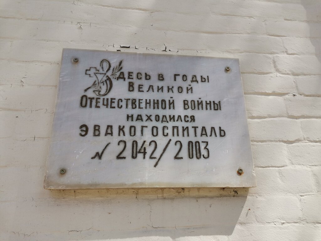 Memorial plaque, foundation stone Здесь в годы Великой Отечественной войны находился эвакогоспиталь № 2003, Kislovodsk, photo