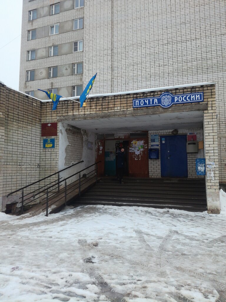 مكتب البريد Otdeleniye pochtovoy svyazi Zavolzhye 606525 ، ، صورة