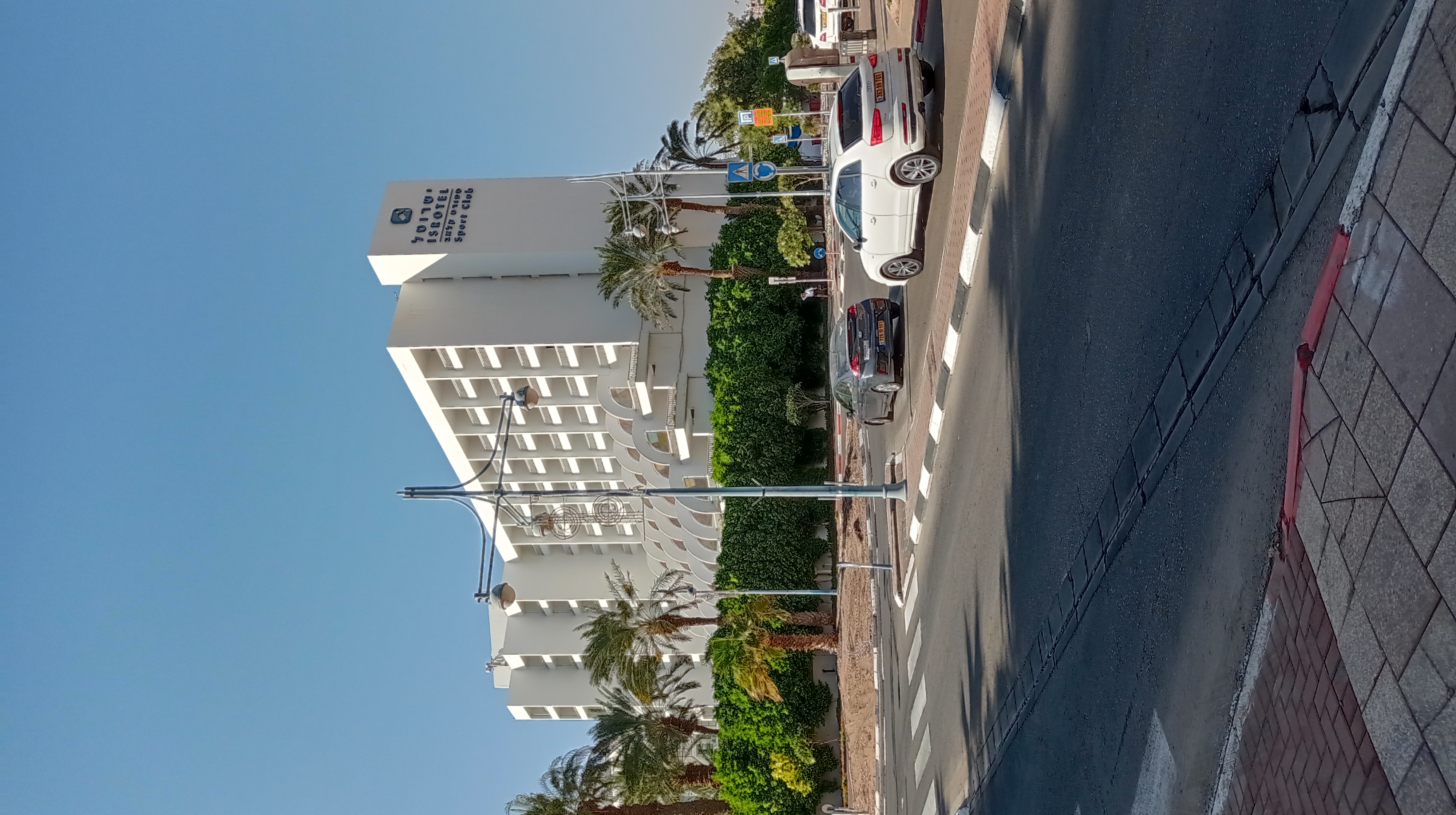 Фото Sport Club by Isrotel Collection