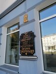 Евгению Александровичу Дикопольцеву (Karla Marksa Street, 68), placa conmemorativa, primera piedra