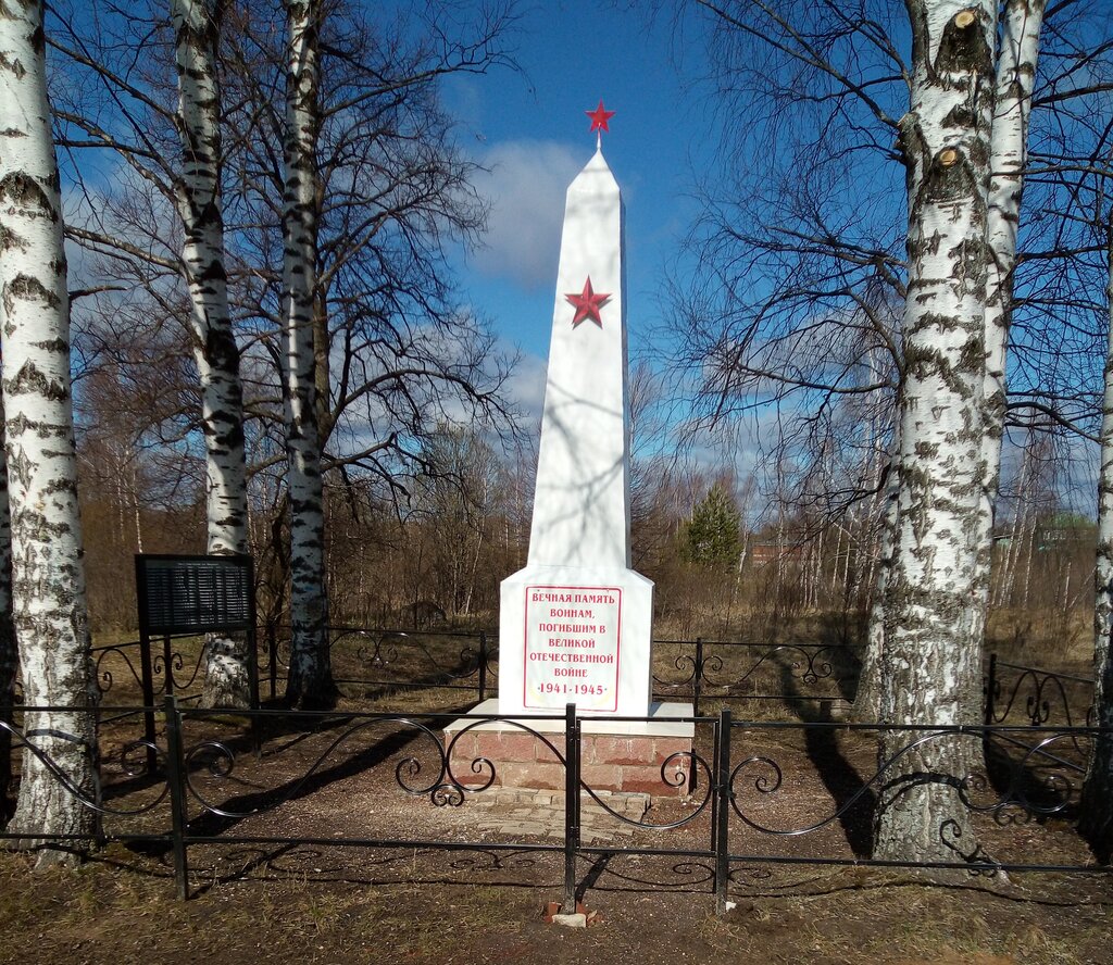 Monument, memorial Погибшим воинам в Великой Отечественной войне, 1941-1945 гг., Nizhny Novgorod Oblast', photo