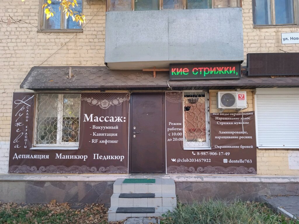 Нововокзальная 27 карта самара