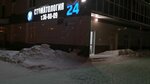 Стоматология 24 (ул. Крылова, 38, Сургут), стоматологическая клиника в Сургуте