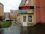 Клёвый (Велижская ул., 3, Иваново), товары для рыбалки в Иванове