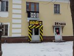 Кальян Потреб Союз (Oktyabrskiy Avenue, 13), estanco