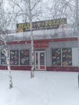 Kitchen (Abakanskaya ulitsa, 70Б) ، محل صنع البيتزا