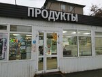 Produkty (Kosmonavta Leonova Street, 47), tienda de productos