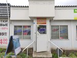 Джинсы (ulitsa Stepana Razina, 28В), jeans store