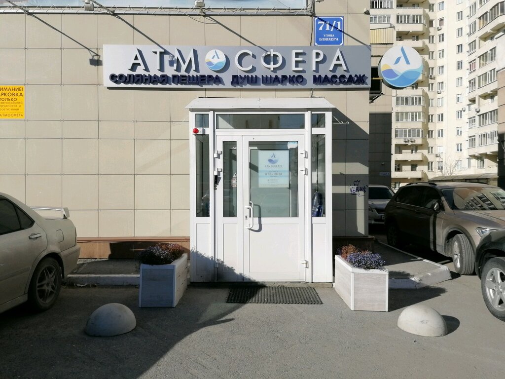 Фото: Клиника Пасман, медцентр, клиника, ул. Блюхера, 71/1, Новосибирск - Яндекс