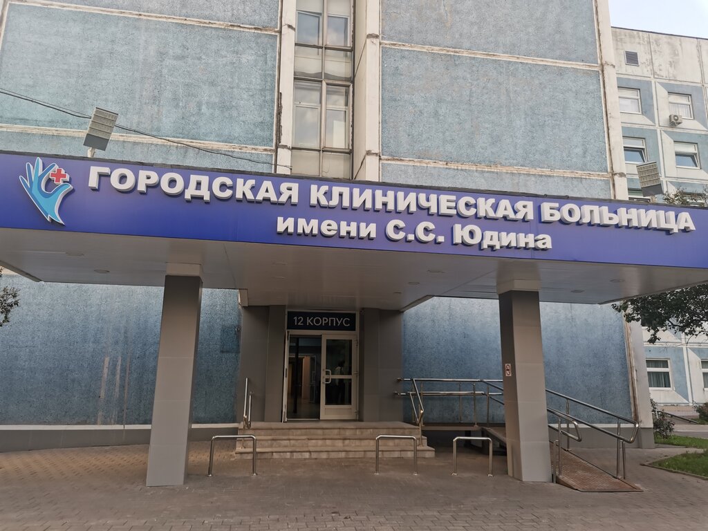 Hospital para adultos S.S. Yudin City Clinical Hospital, main building, , foto