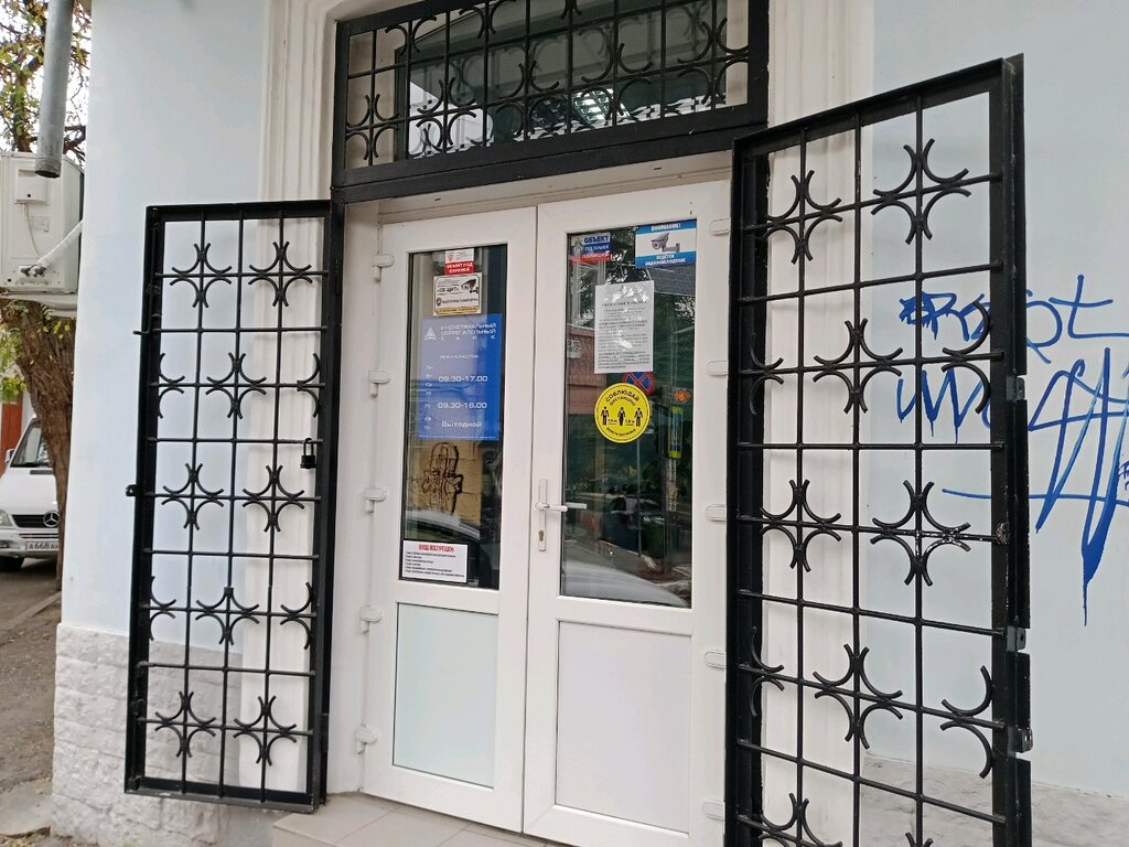 Bank Joint-Stock Company Commercial Bank Industrial Savings Bank; Industrial Savings Bank, Yalta, photo