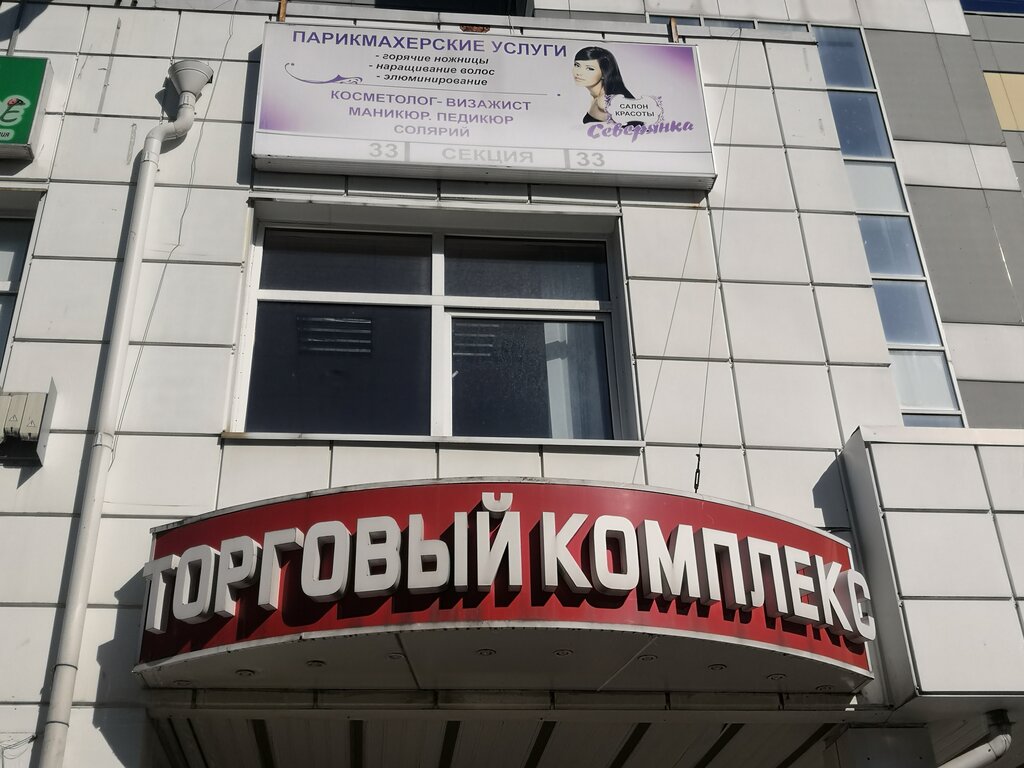 Кафе северянка воронеж