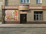 Восточный (ул. Костычева, 44, Новосибирск), магазин продуктов в Новосибирске