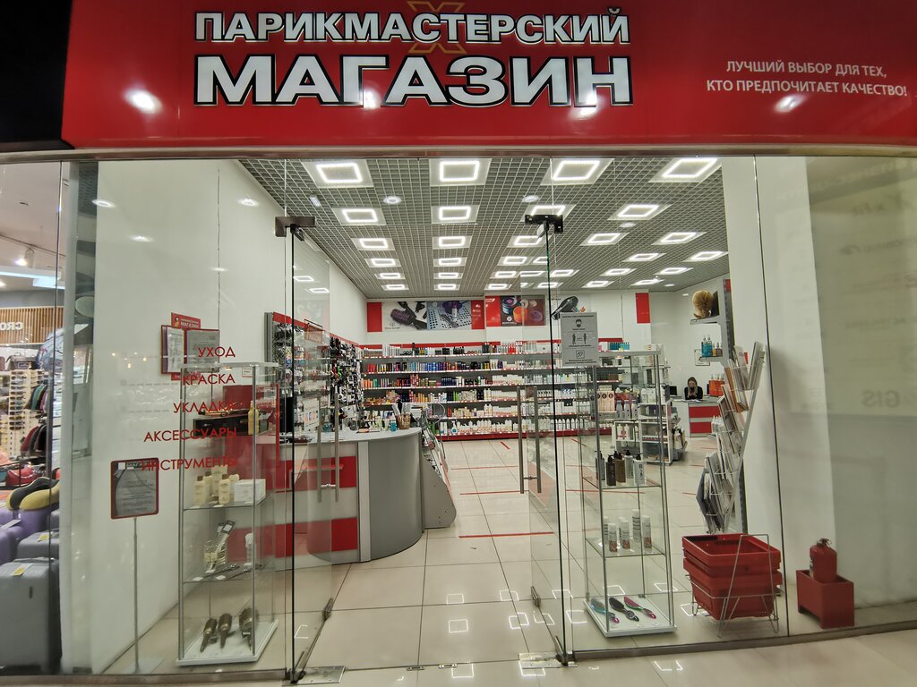 Beauty salon equipment Parikmakhersky magazin, Novosibirsk, photo