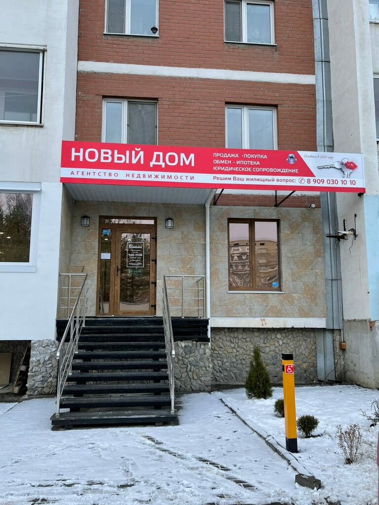 Ранара успенский просп 125г верхняя пышма фото