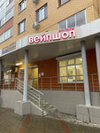 Multivapeshop (Solnechnaya Street, 9), estanco