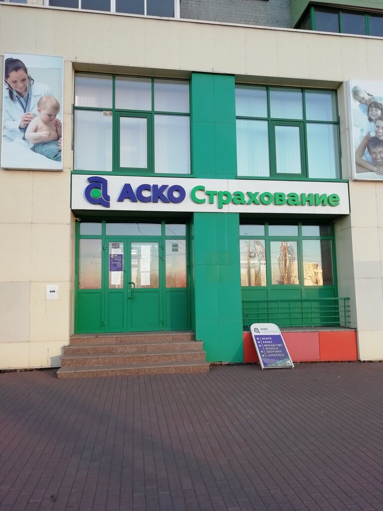 Страховка автомобиля челябинск адреса