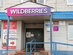 Wildberries (ulitsa imeni V.A. Kudryavtseva, 38), point of delivery