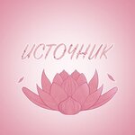 Источник