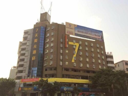 Гостиница 7 Days Inn Yunfu Luoding Central Branch