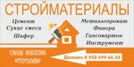 Теремок (Комсомольская ул., 62, стр. 5), строительный магазин в Трубчевске