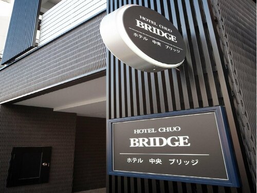 Гостиница Hotel Chuo Bridge в Осаке