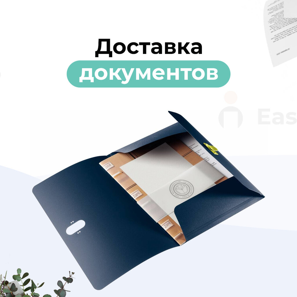 курьерские услуги — EasyBox — Москва, фото №1