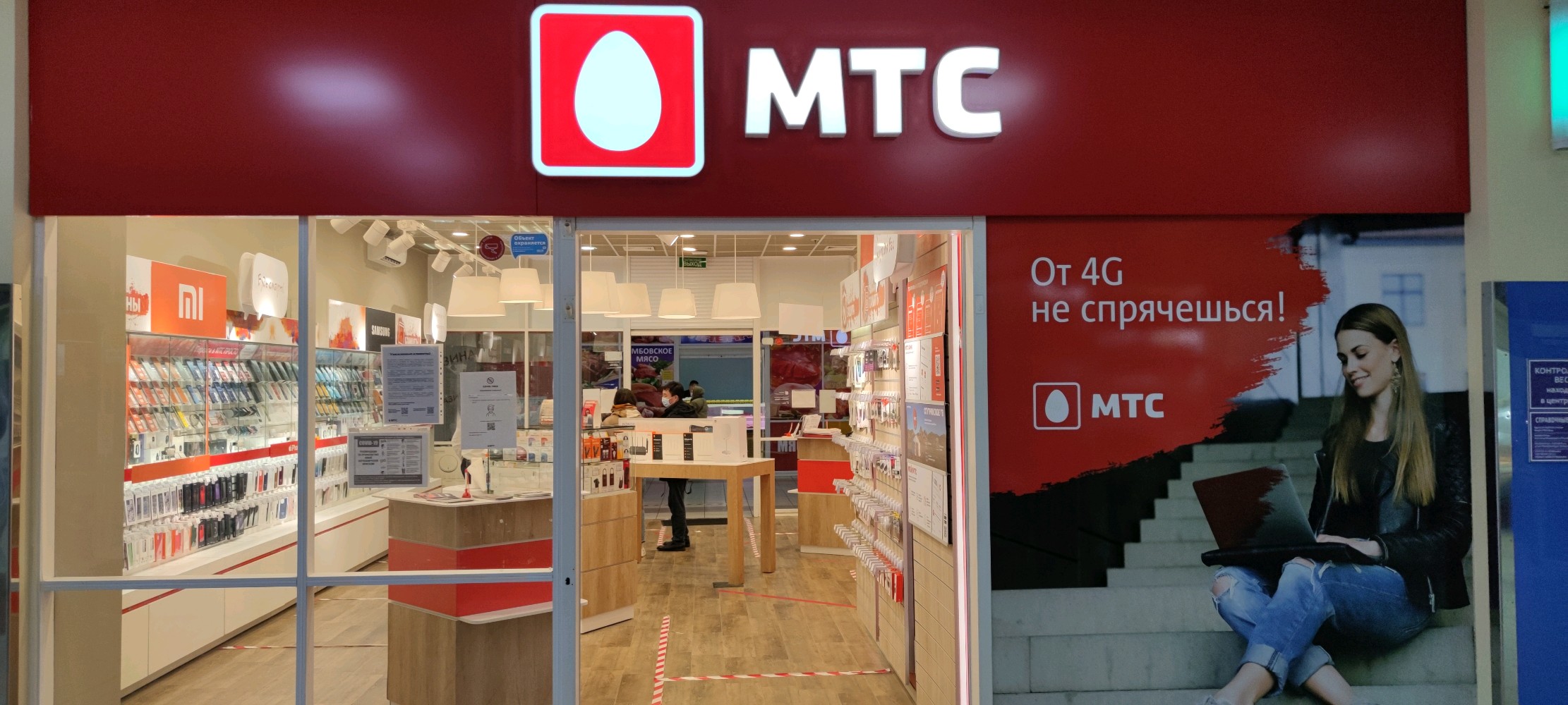MTS, mobile phone store, Kirov, Privokzalnaya ploshchad, 1 - Yandex Maps