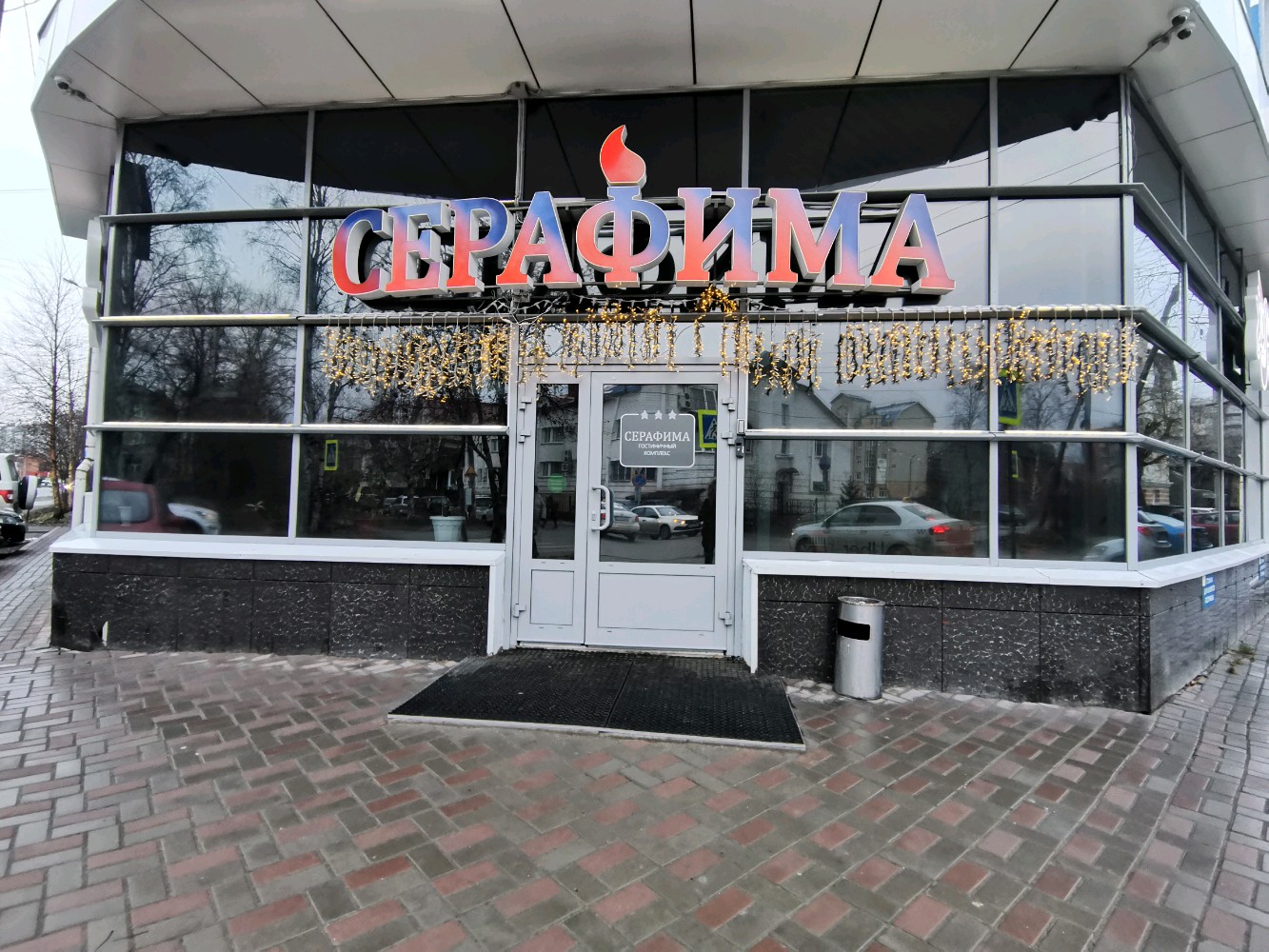 Фото Серафима