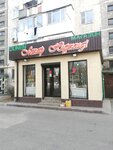 Askar Nurkeldi (Qarataý shaǵyn aýdany, 8), grocery