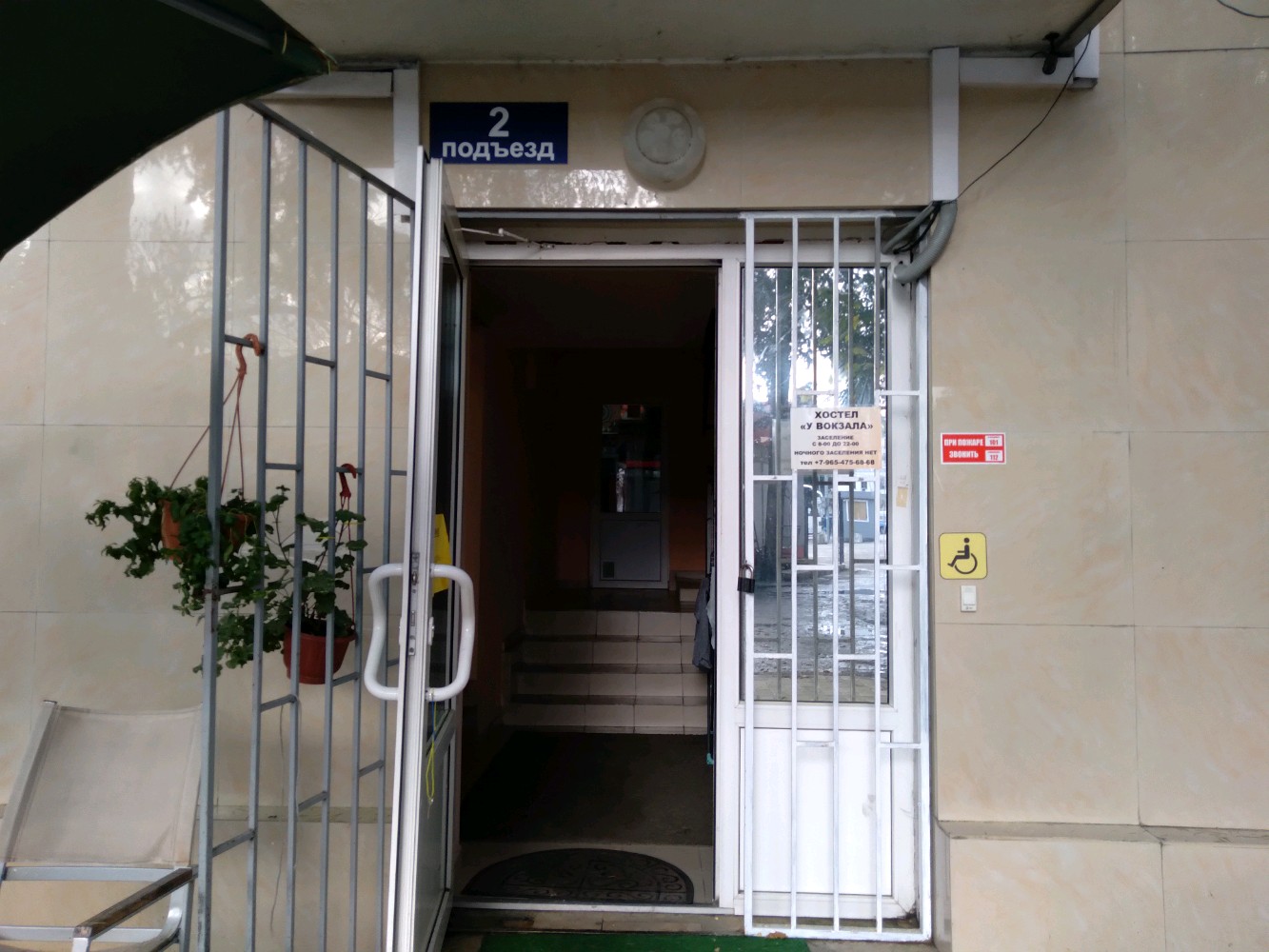 Фото У вокзала